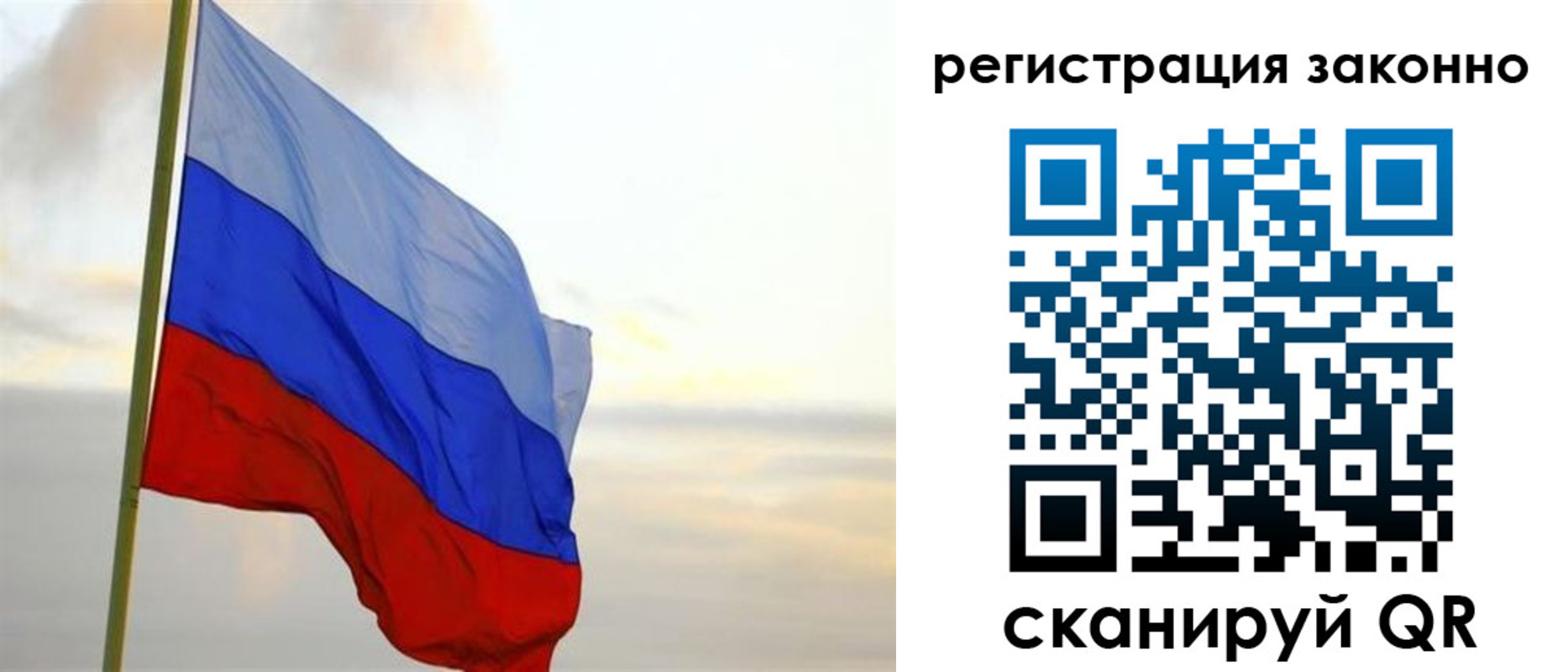 прописка гарантия в Благовещенске