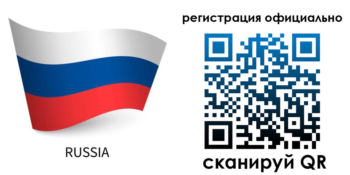 прописка в квартире в Благовещенске