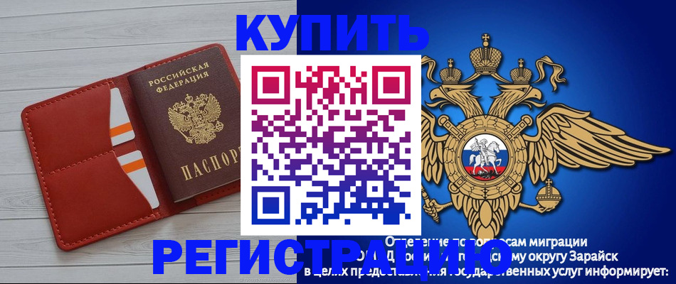 регистрация в Благовещенске
