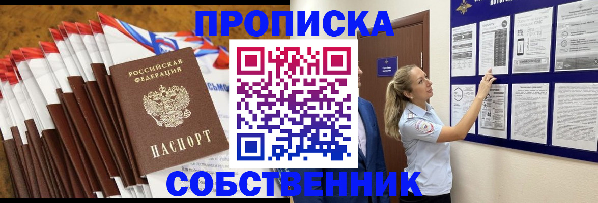 временная регистрация гарантия в Благовещенске